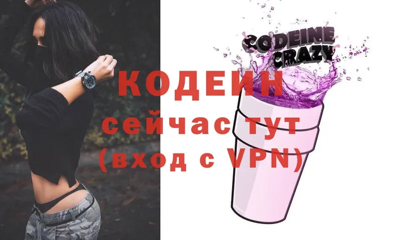 Кодеиновый сироп Lean напиток Lean (лин)  хочу   OMG ССЫЛКА  Палласовка 