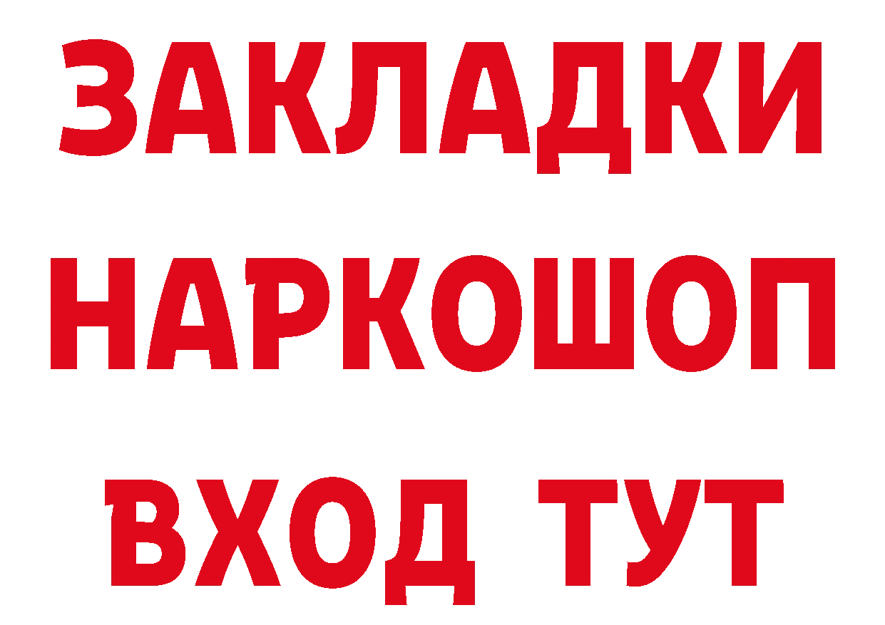 ГЕРОИН афганец онион дарк нет MEGA Палласовка